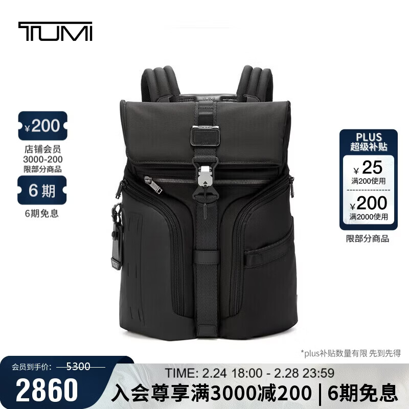 途明（TUMI）ALPHA BRAVO男士双肩包日常通勤商务旅行高端双肩包 黑色礼物