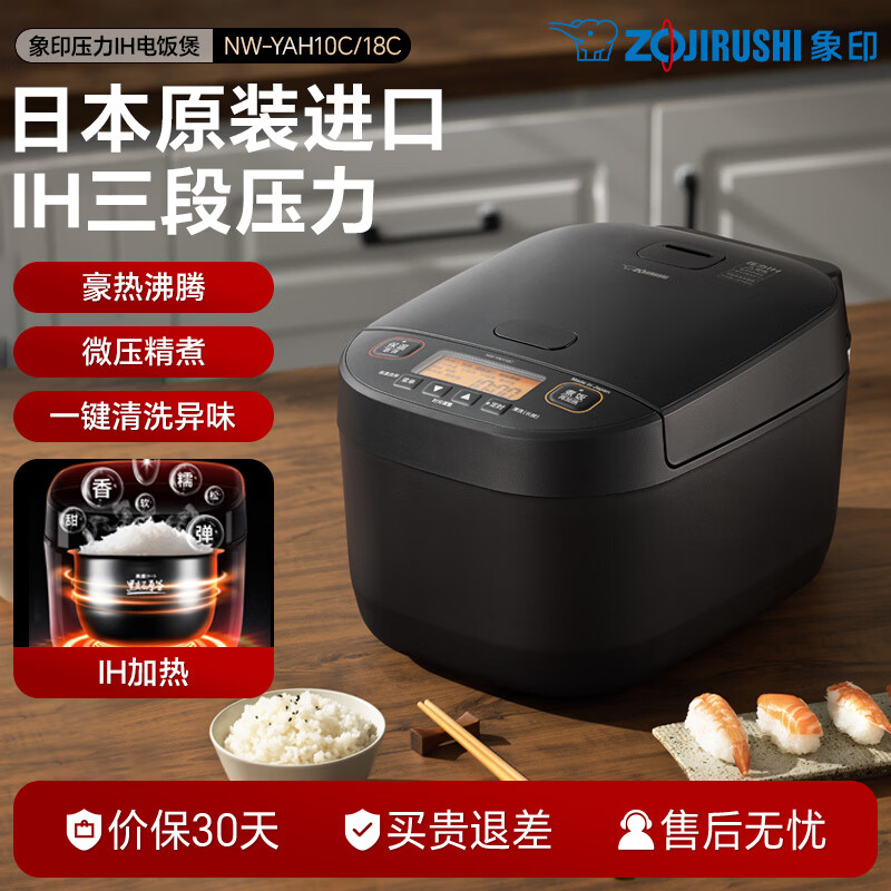 象印日本原装进口压力IH电饭煲豪热沸腾电饭锅多种炊煮模式电饭煲YAH10C/18C 黑色 5L