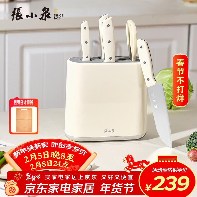 张小泉皓影系列六件套菜刀切片刀水果刀斩骨刀剪刀刀具全套 D300261