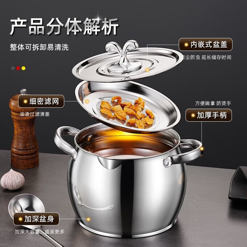 【赠送】特厚食品级不锈钢猪油罐盆带盖滤网储油罐大容量耐高温 大容量【4000ML】送滤网+油勺+盖子