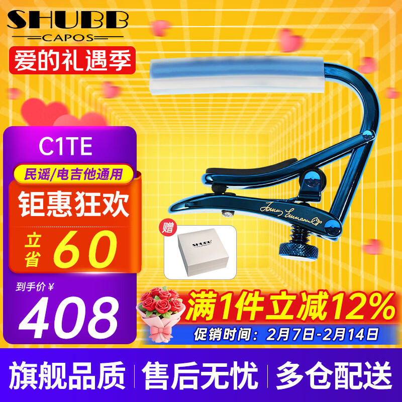 SHUBB夏伯变调夹C1/CP/AE赛博朋克埃及款民谣吉他夹弦器变调音移调夹子 C1TE 星空蓝（Tommy 联名款）