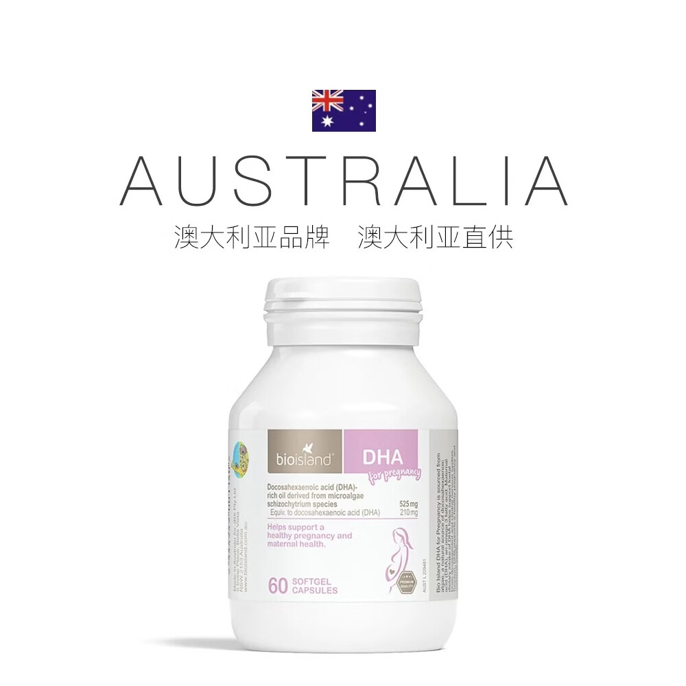 Bio Island佰澳朗德 婴幼儿童DHA海藻油胶囊60粒 孕妇海藻油DHA 60粒*1瓶