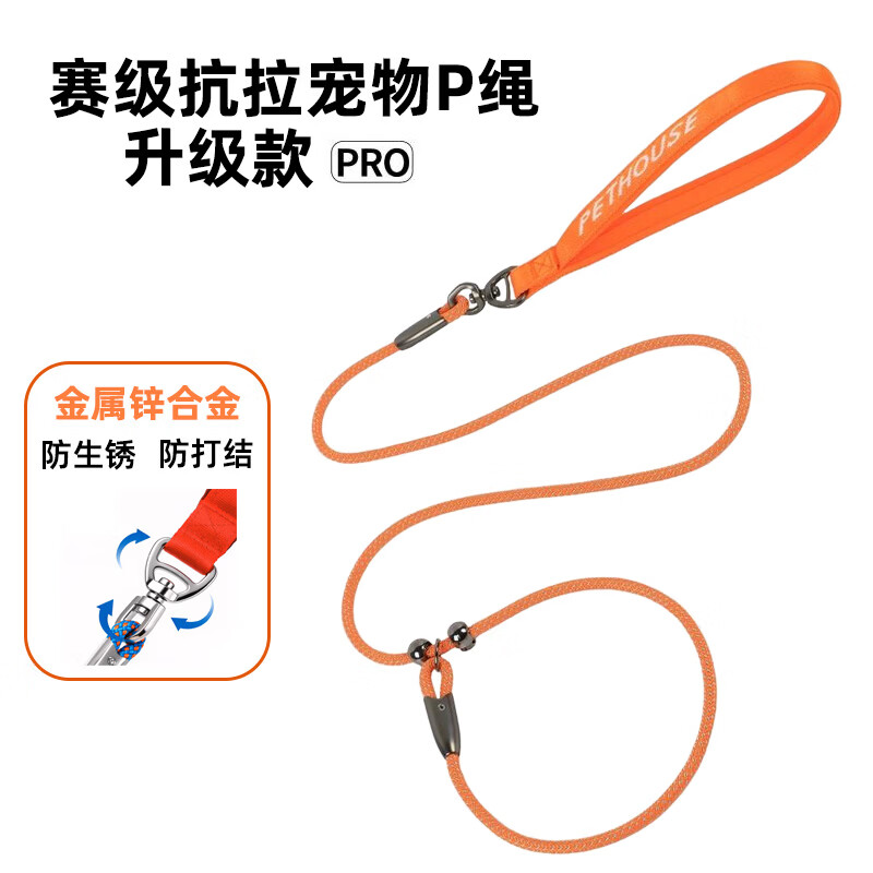 斯派科狗狗牵引绳防爆冲P绳防锈可水洗遛狗绳防勒耐磨训犬绳P链中小型犬 红蓝色--升级款【锌合金万向环】 长1.8米直经6mm【1-70斤】