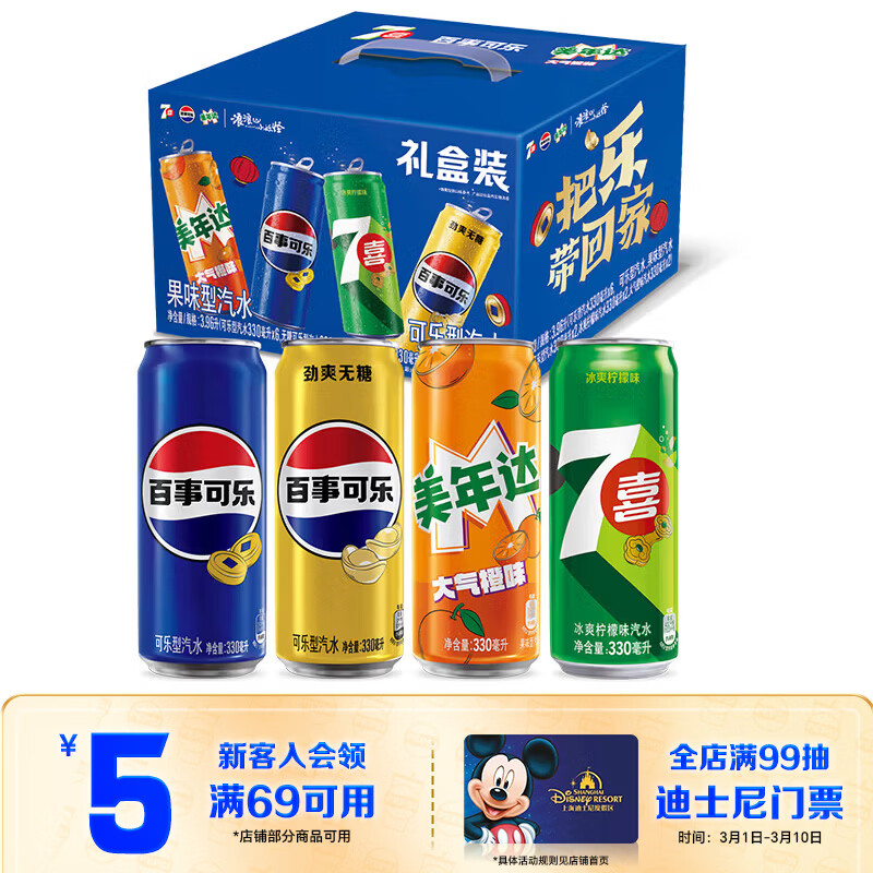 百事可乐X浪浪山小妖怪 送礼礼盒碳酸饮料整箱混合装330ml*12送礼团购