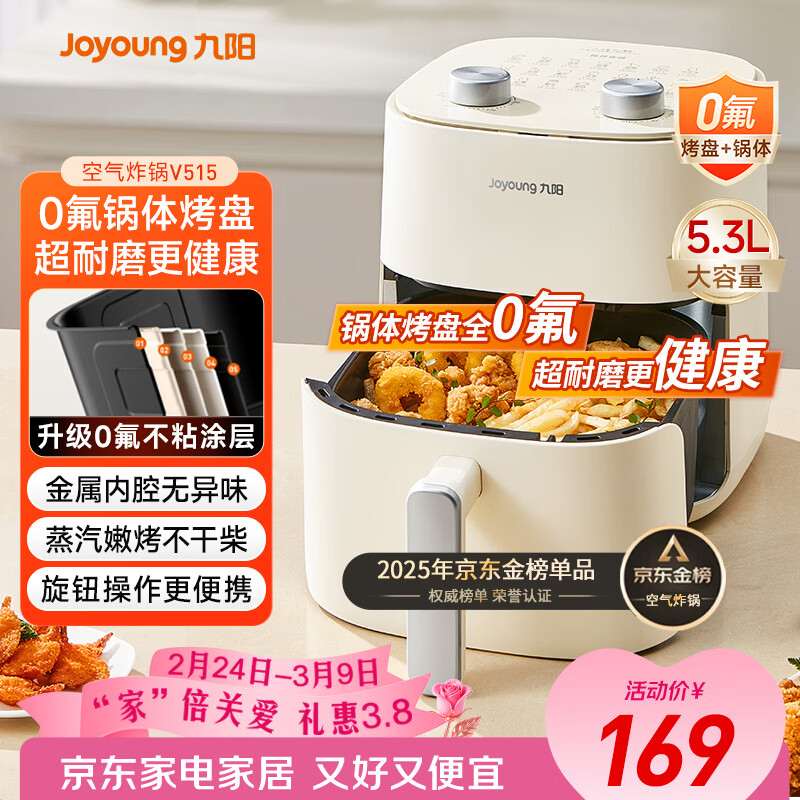 九阳（Joyoung）免翻面高效烘烤蒸汽嫩炸 蒸烤炸一体空气炸锅5.3L大容量家用实用多功能全自动不用翻面 KL50-V515