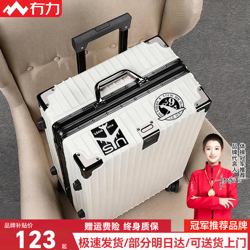 冇力新款行李箱铝框拉杆箱男女学生大容量密码箱高颜值旅行箱加厚皮箱 乳白色【加厚箱体+双密码锁扣】 32英寸 (特大容量) 京东折扣/优惠券