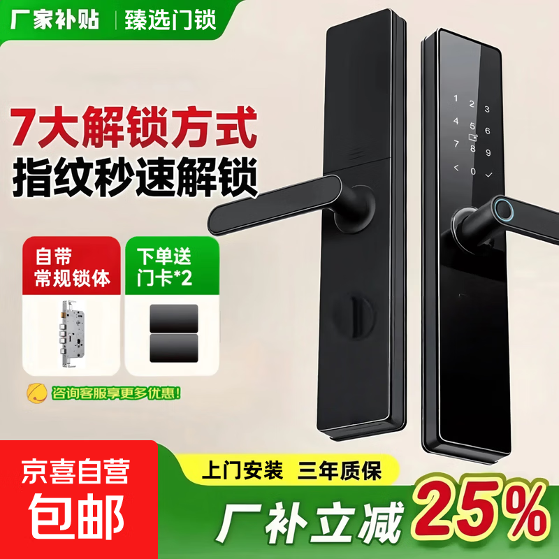 德施曼智能门锁同款指纹锁密码锁民宿公寓智能门锁电子锁家用防盗 防盗门专用升级指纹【上门安装】