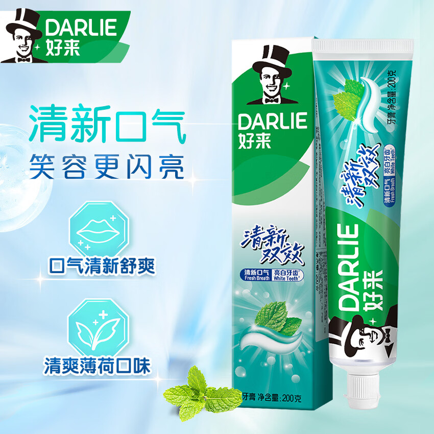 好来（DARLIE）黑人牙膏双重薄荷成人含氟固齿清新口气牙垢超白黄气 双效清新200g