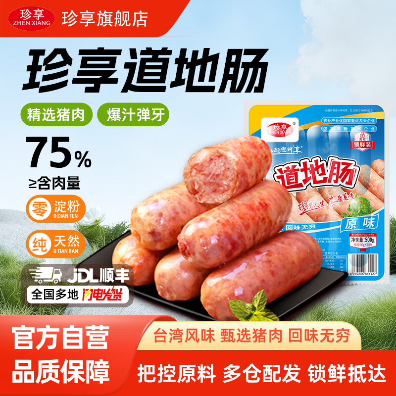 ������ɽʯ���س�����ը����ʳ���ñ�����ͬ������ҹ������500g �ڽ�(500g*2��)+����(500g*2���� 60.25Ԫ