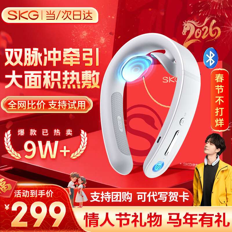 SKG颈椎按摩器颈部按摩仪多功能颈椎按摩仪肩颈热敷双脉冲护颈仪生日新年情人节礼物送男女友父母亲 G1 3代豪华款【升级不升价】