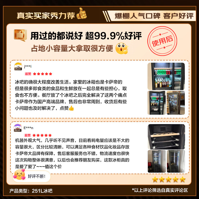 卡萨帝(Casarte)家用客厅办公室别墅台式/零嵌全嵌入冰吧风冷无霜高端红酒柜冷藏柜饮料茶叶水果母婴美妆保鲜冰箱 曜石黑 | 三温区 | 零嵌 | 左右换门 | 敲击开门 251升