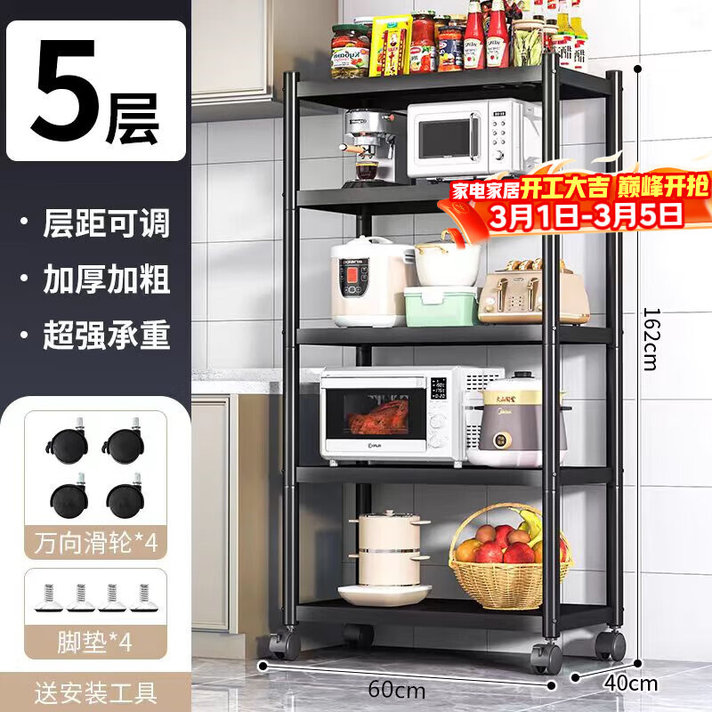 UOEN厨房多功能置物架家用落地多层储物微波炉收纳放锅用具架子