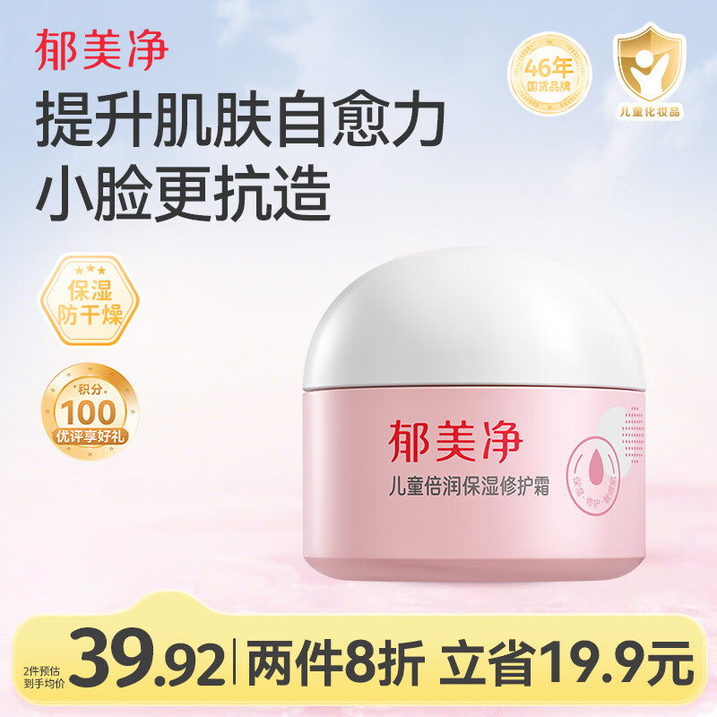 ��������ͯ����ʪ�޻���˪100g������ˮ���������걦�����˪ 37.9Ԫ