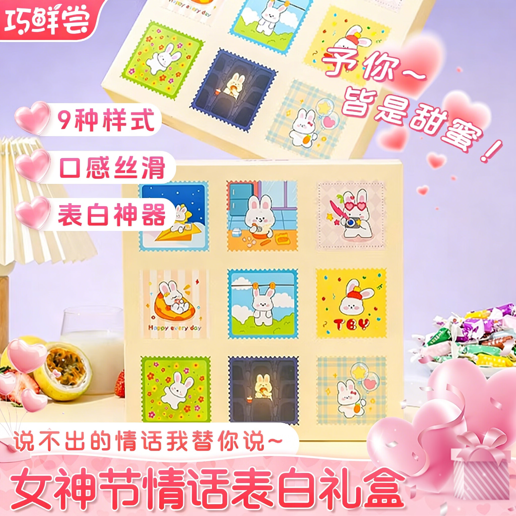 跳转app如弹5券 5.9亓 巧鲜尝 九宫格情话奶糖礼盒 - 线报酷