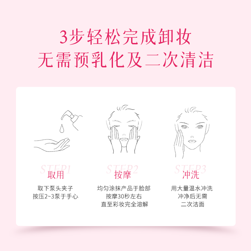 艾天然净颜亮肤卸妆油液植萃卸养升级敏弱肌温和卸妆官旗 175ml玫瑰香