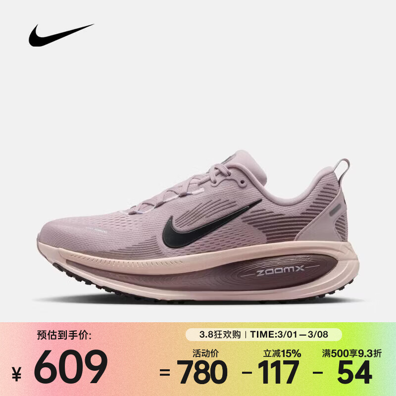 耐克 （NIKE）2026年女子W NIKE VOMERO 18跑步鞋 HM6804-607 38.5