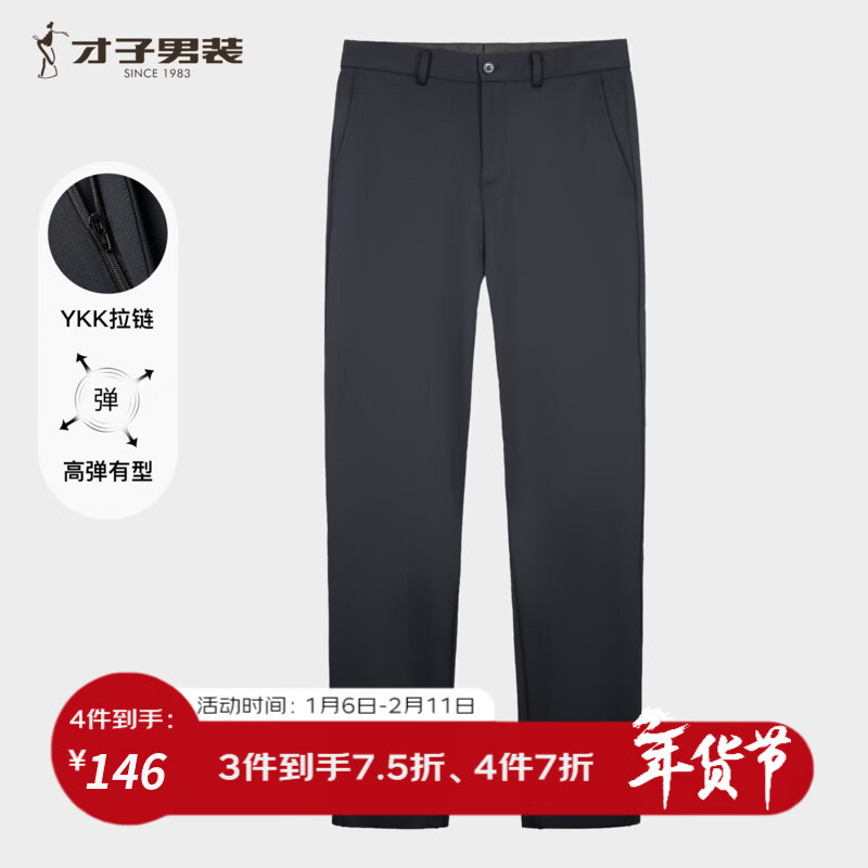 才子（TRIES）男士西裤暗提花高弹针织西裤垂顺修身直筒商务休闲裤西装裤 黑蓝色 33 84cm