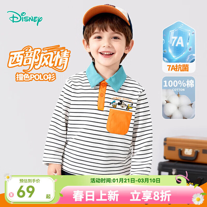 迪士尼（Disney）男女童春秋季甜美卡通长袖T恤运动休闲纯棉亲肤7A级抗菌上衣童装 黑白条纹polo衫 140 （建议8-10岁身高130-140cm)
