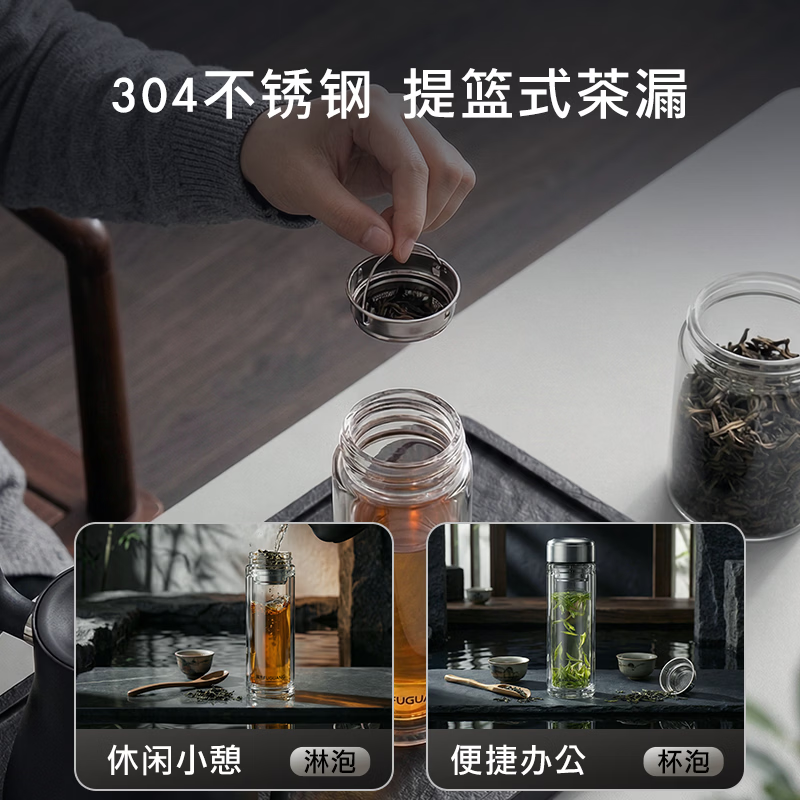 富光玻璃杯双层高硼硅加厚水杯男女家用保温杯泡茶水杯茶水分离泡茶杯 双层加厚恒温防烫300ML