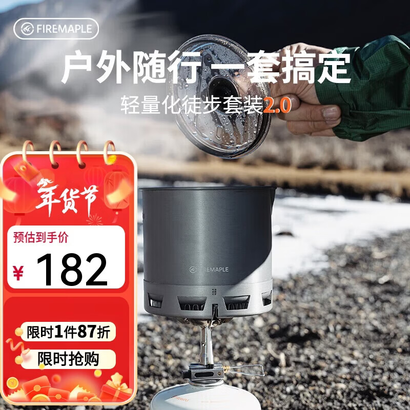 ��㣨FIRE-MAPLE����ɽͽ��G2��װ����¶Ӫ¯���߼��ȷ��������������������Яװ��