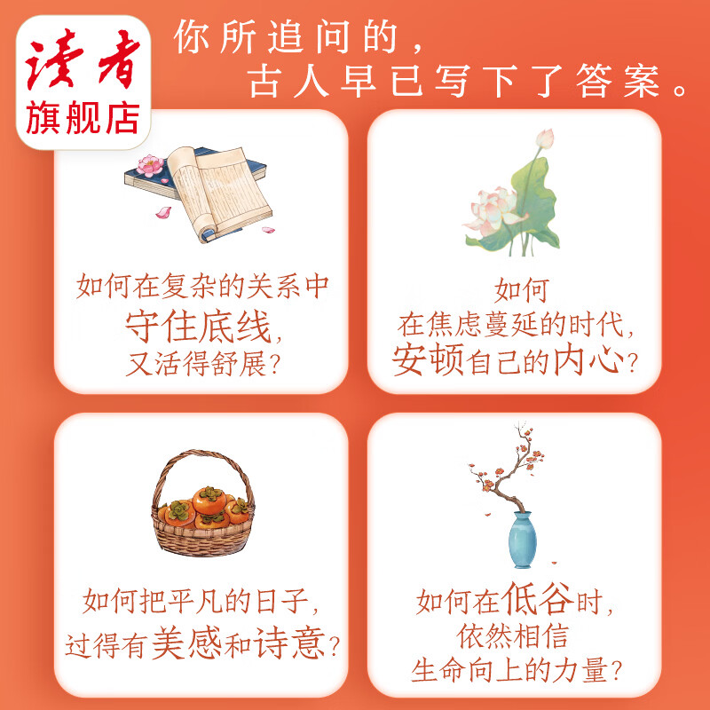 《古文之内 时间之外》 一句话古文金句 一水间/编著 处世哲学集 《古文之内 时间之外》