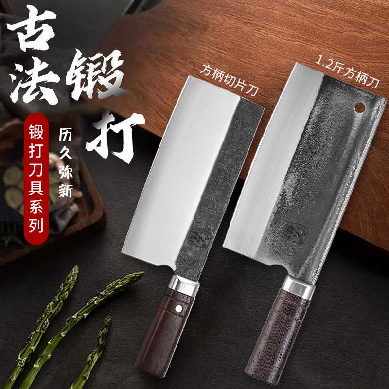 卢大锤家用商用砍骨切菜手工锻打斩切组合砍骨切片锋利家庭组合 1.2斤方柄+0.7切片刀