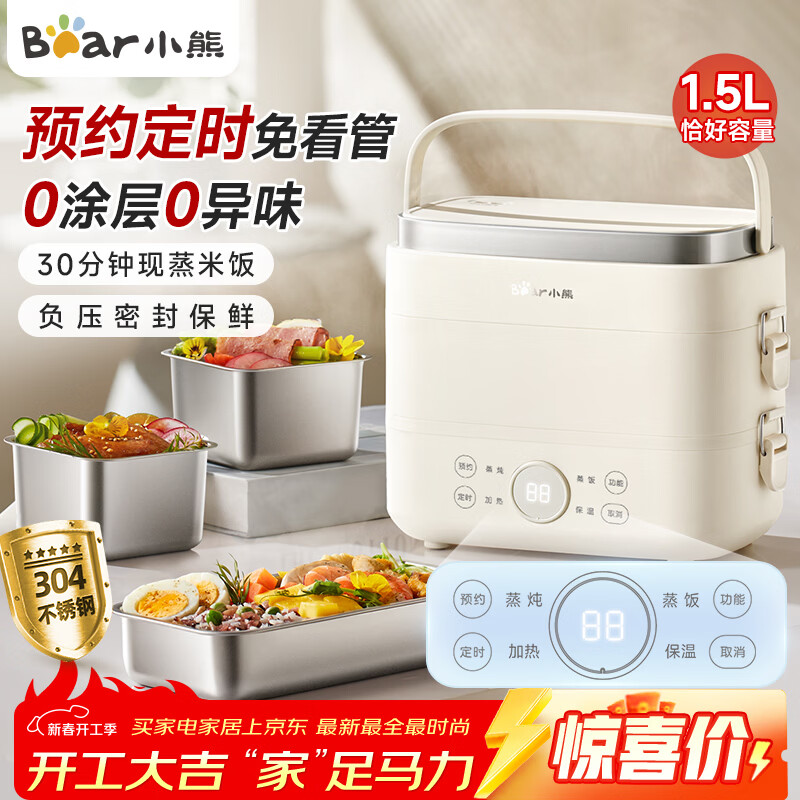 С�ܣ�Bear�����·��� ���ȷ��� ���ȷ��м��� �칫�������ȷ����� �����0Ϳ�� �ϰ����Я�๦�ܱ㵱�пɲ�� 1.5L DFH-E15T3��ԤԼ��ʱ ˫�����ڵ���