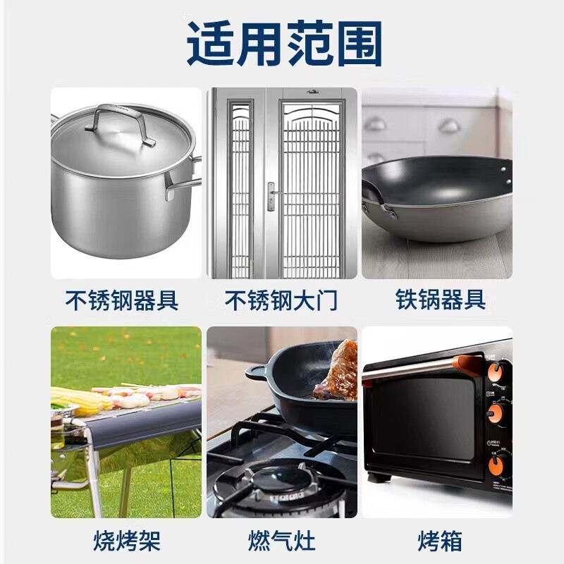 JEPOO厨房黑锅底不锈钢清洁膏多用途除锈厨房去污除锅底黑垢去烧 500g1罐