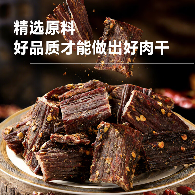 汉牦生四川特产风干猪肉超干猪肉脯高蛋白肉类解馋零食 原切里脊肉麻辣【500g】