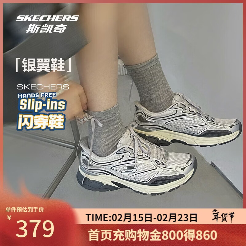 斯凯奇（Skechers）银翼鞋女鞋2025秋季新款老爹鞋闪穿复古跑鞋休闲运动鞋150710