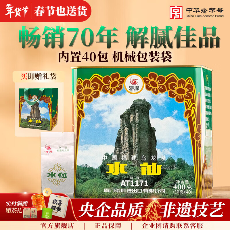 �����в�ˮ�ɲ�Ҷ������ �����Ҳ��������Ų賧 ���������Ʒ���� �����̱��AT1171���400g*1��