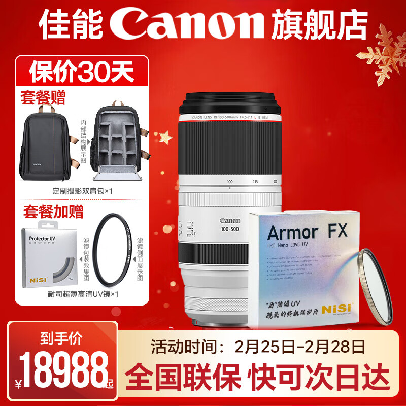 ����rf100 500ȫ���� ��Զ��佹΢����ͷ Զ�� ���� �˶�������Ӱ ������R6 R5 R3 RF100-500+NiSi��˾����UV�� �ٷ�����