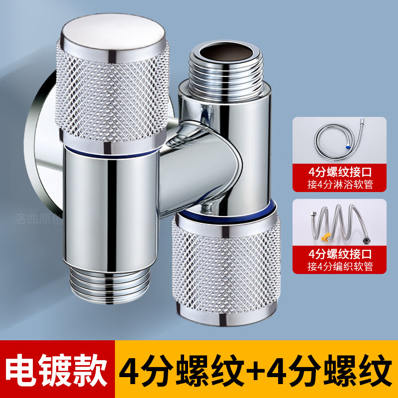 Jeonestan一进二出枪灰上下开双头双控双用角阀三通迷你多功能洗衣机水龙头 电镀H型迷你上下开角阀（4分螺纹+4分螺纹）