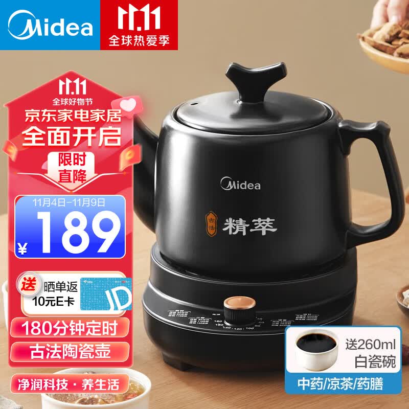 美的（Midea）煎药壶 中药锅 分体式 3L中药壶 全自动熬药砂锅 陶瓷药罐煲药熬药锅 分体式3L煎药壶 MD-JYE3011怎么样,好用不?