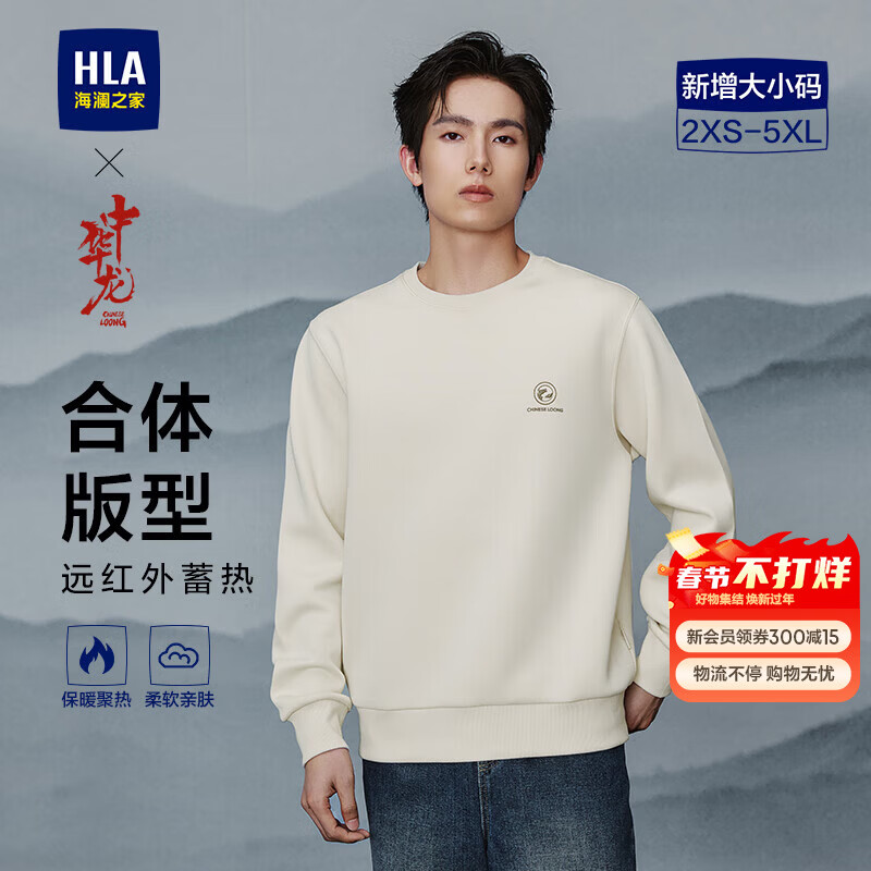 海澜之家（HLA）卫衣男中华龙圆领远红外长袖男秋季 米杏86 L 175/92A 推荐137~150斤