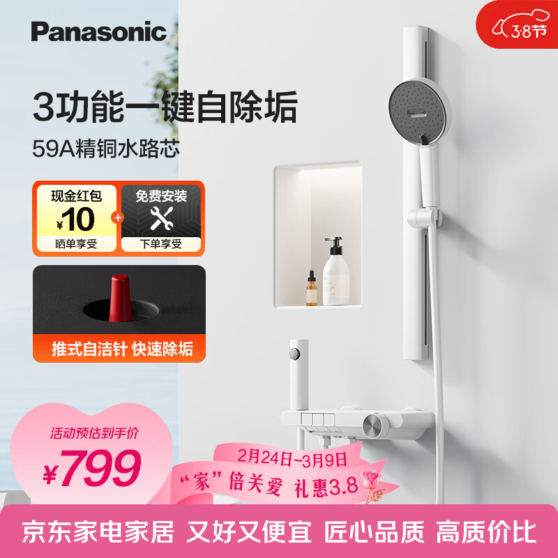 ���£�Panasonic��������ԡ������װ ����������ϴ���޶���������ԡ�� �Խ����3���ܾ�ͭ��о����S1|�̰� 799Ԫ