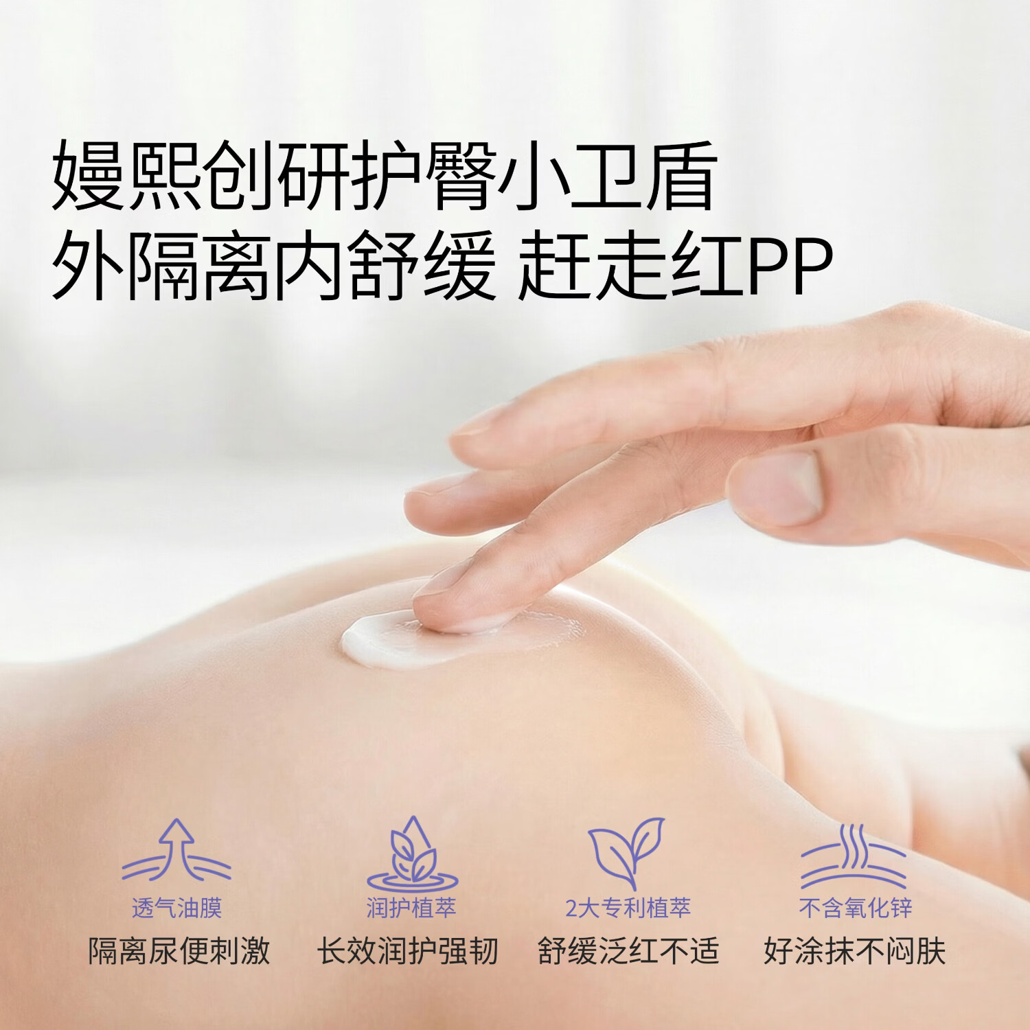 嫚熙(EMXEE)护臀膏新生婴儿专用护臀保湿屁屁霜宝宝儿童舒缓红屁股护臀霜 35g 2支 婴童护臀膏