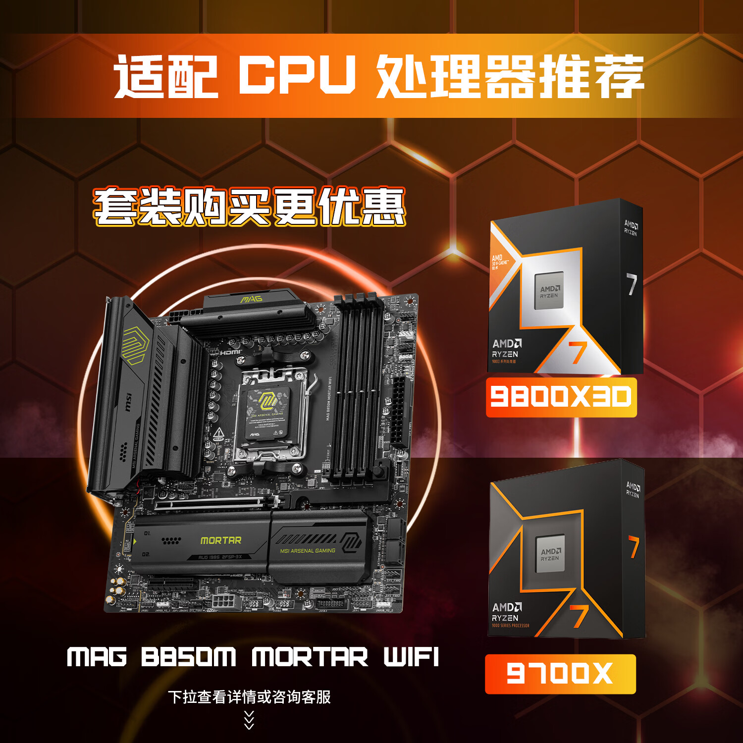 微星 B850 MAG M MORTAR WIFI7 5G 图 3