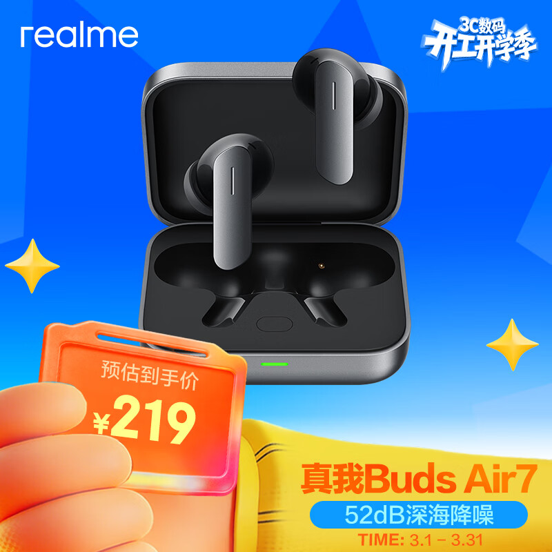 Realme/���� Buds Air7 �������� ���ʽ ��ɫ 188.1Ԫ(������)