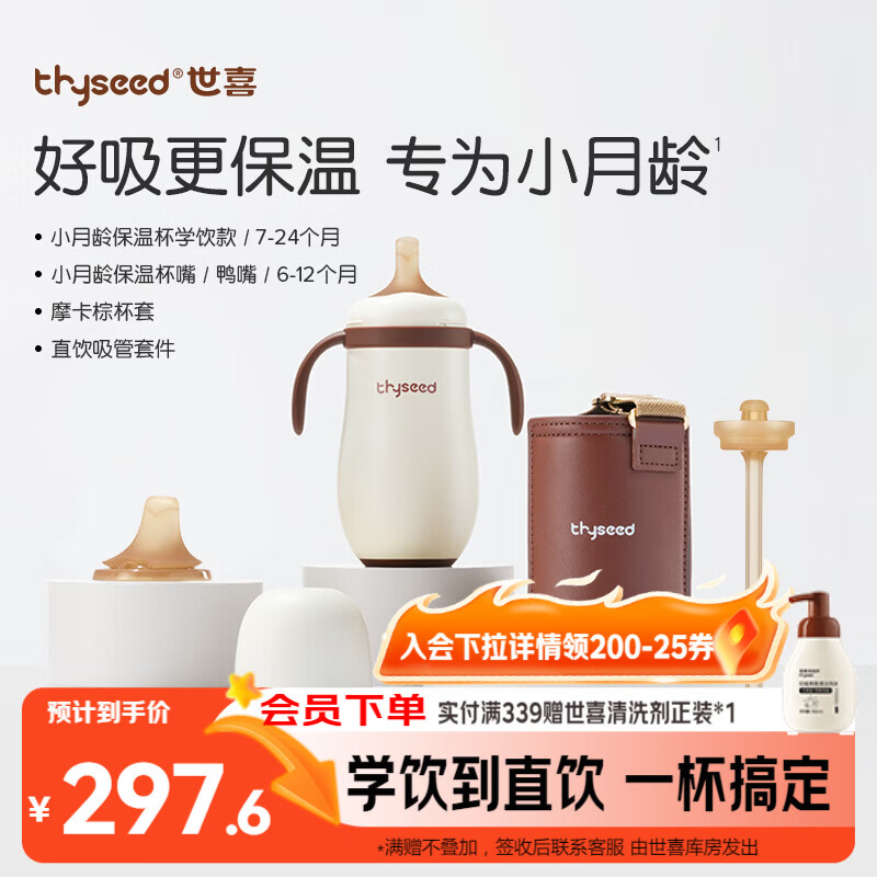 ��ϲС���䱣�±�316L���������ˮ��������ƿ�ر���+Ѽ��+ֱ������