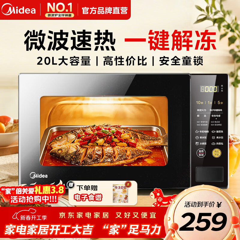 ���ģ�Midea��΢��¯���� 360��ת�̼��� һ���ⶳ 700W����� ���ܲ˵� ���������������� M21 ΢��ɱ�� 20��