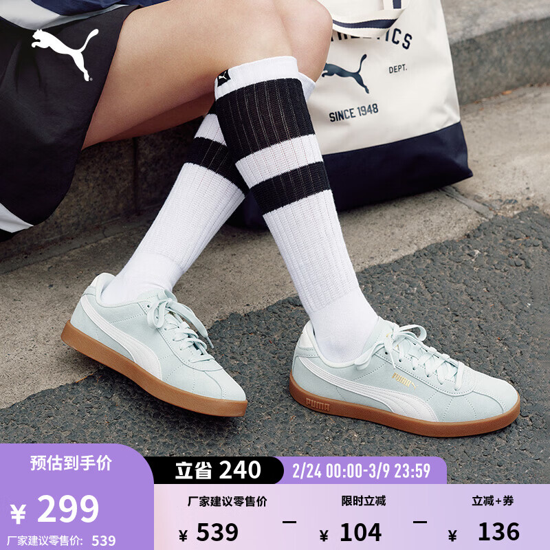 彪马（PUMA）德训鞋|复古棕色薄底T头鞋男女新款春季休闲鞋CLUB397444 冰蓝色-白-树胶色-10 38