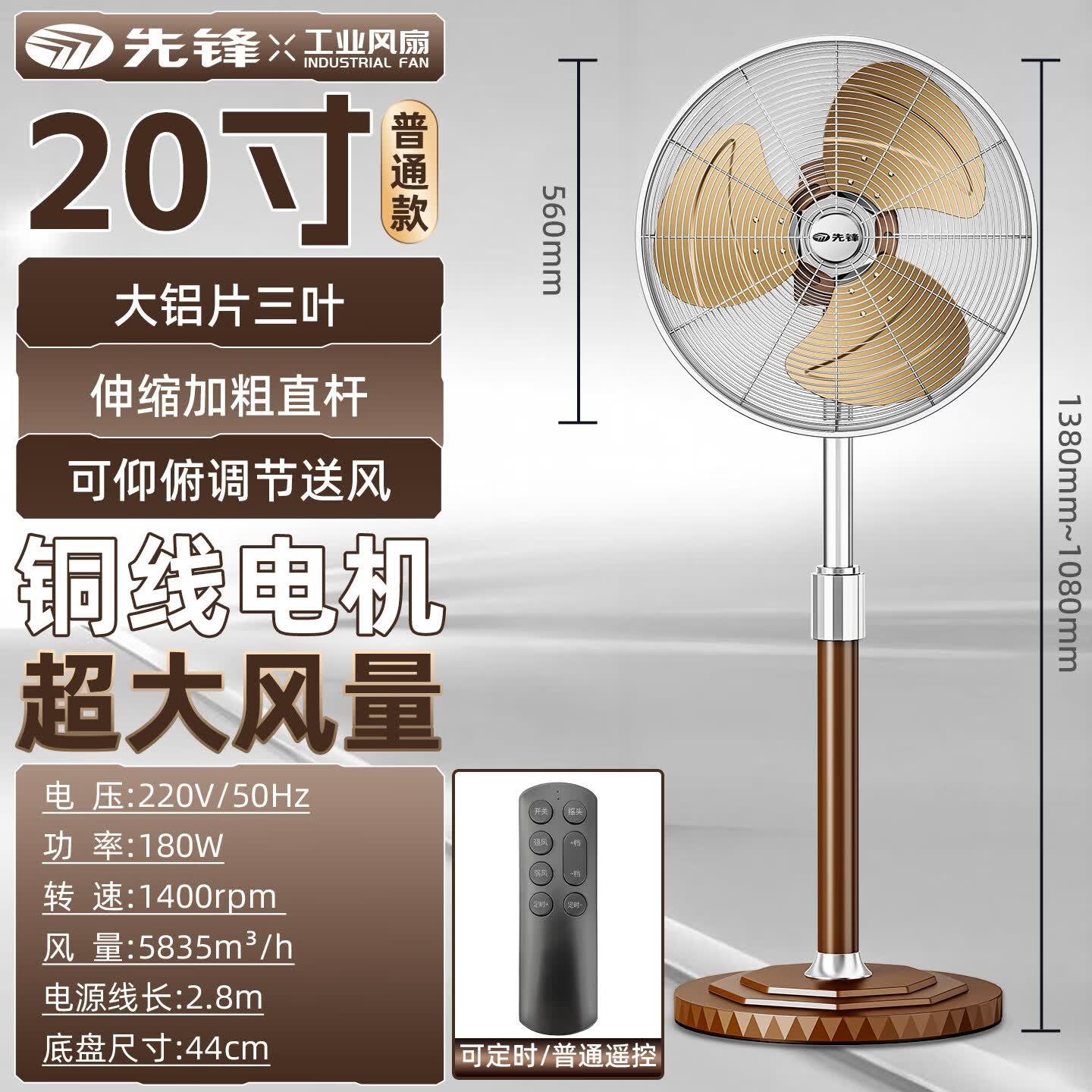 先锋（SINGFUN）电风扇家用落地风扇大风力工业风扇强力大铝叶立式摇头风扇商用工业电风扇定时遥控落地扇 20寸（金色）|定时+遥控+升降（多仓发货）