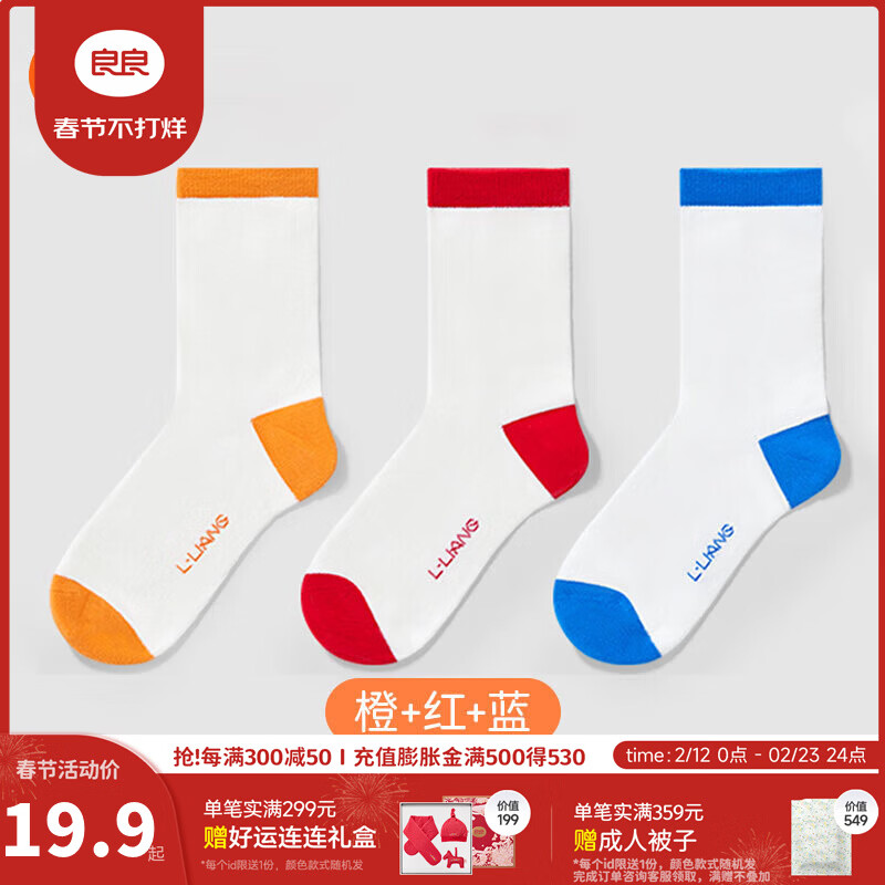 良良（liangliang）0-3-6-12岁婴幼儿防滑地板袜短筒中筒棉麻儿童袜子3双装四季可穿 中筒袜-橙蓝红(10-12岁) 跃动三双装