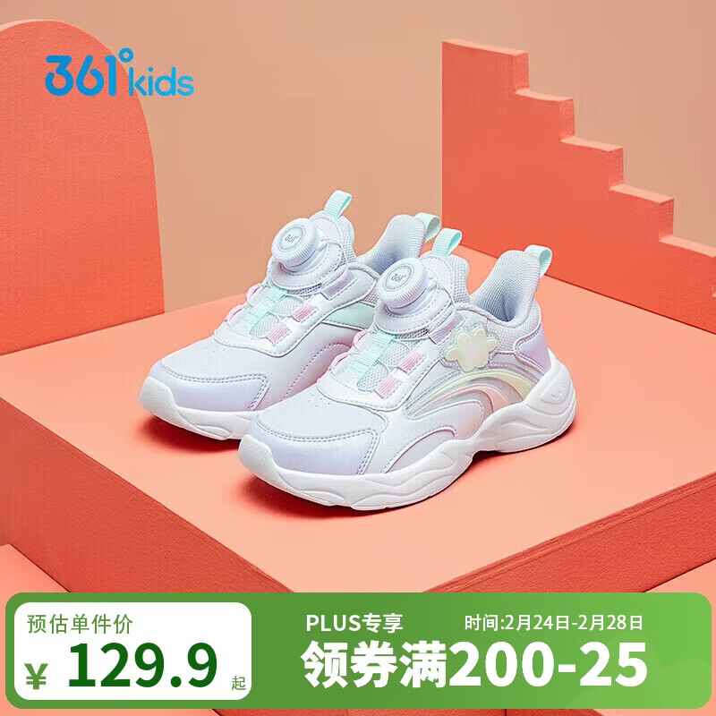 361°童鞋2025冬季小童女童旋纽扣跑鞋 白28