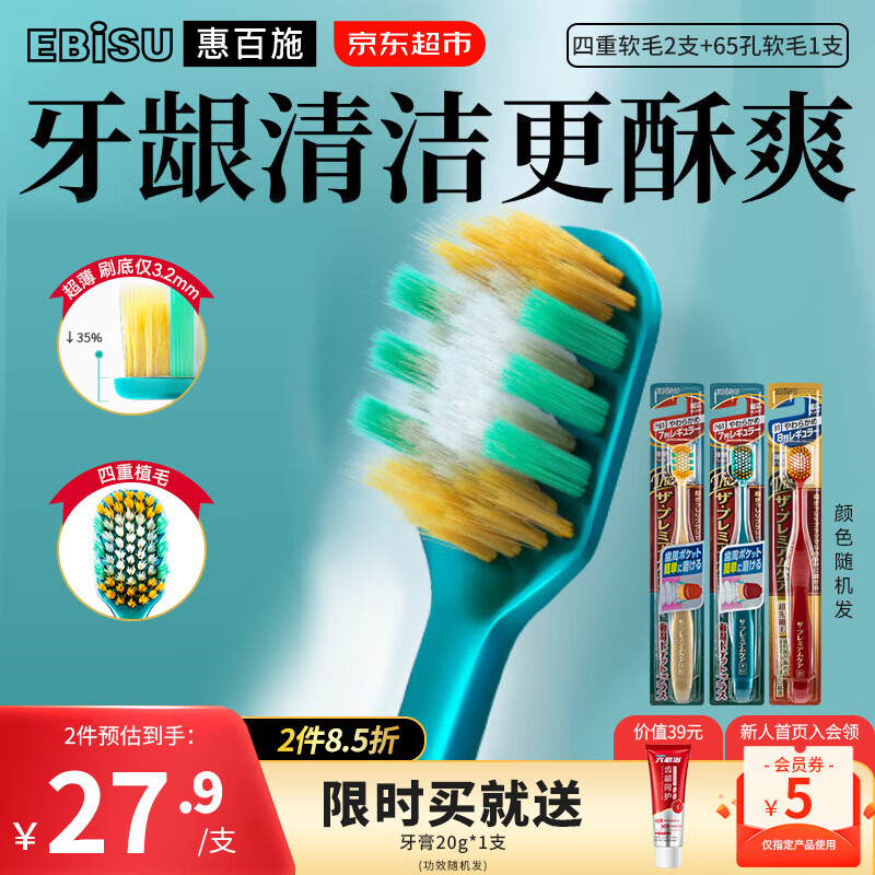 惠百施进口成人65孔软毛牙刷四重植毛套装 大白绒超软毛宽头敏感护龈 【65孔软毛+顶配四重软毛】组合 3支