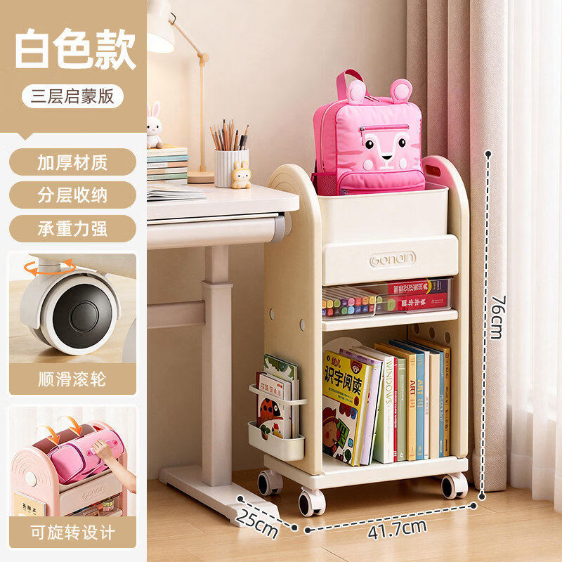 艾仕可（ASCOR）书包置物架书包架儿童书架绘本架可移动小推车落地蘑力巴士收纳架 【原创设计】书包架-米白色三层