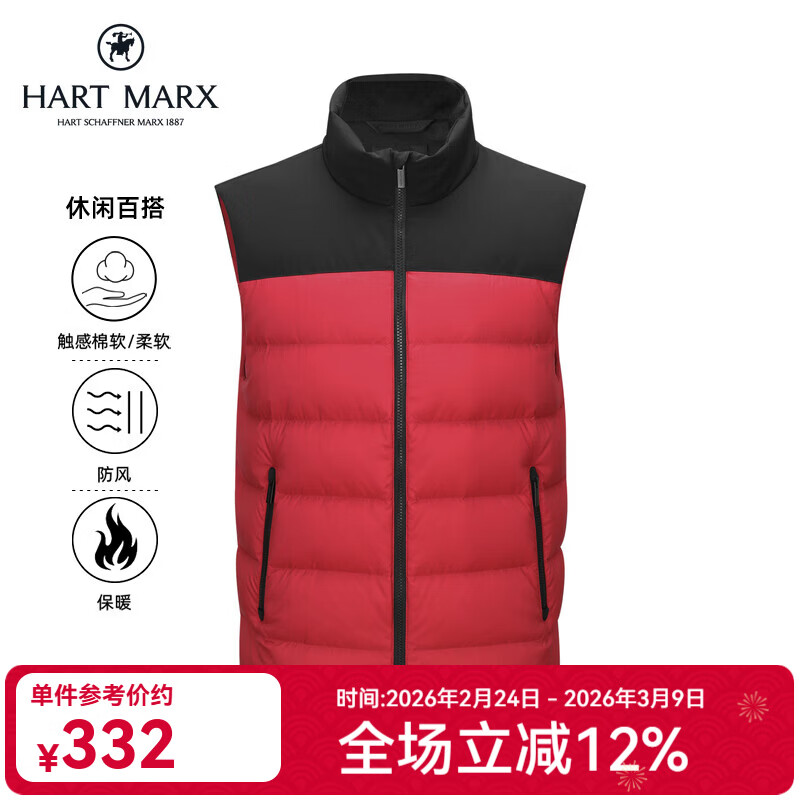哈特马克斯男士拼色休闲羽绒马甲厚款鹅绒保暖背心 中国红 M 170/92A