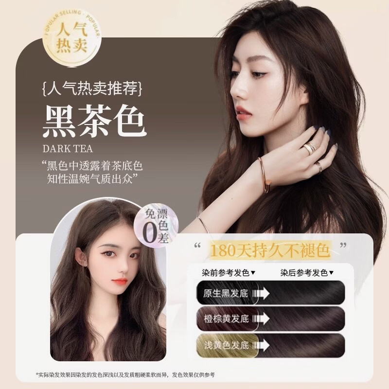 南同植物提取染发剂免漂臻选染发梳遮白发在家可染 黑茶色送工具包