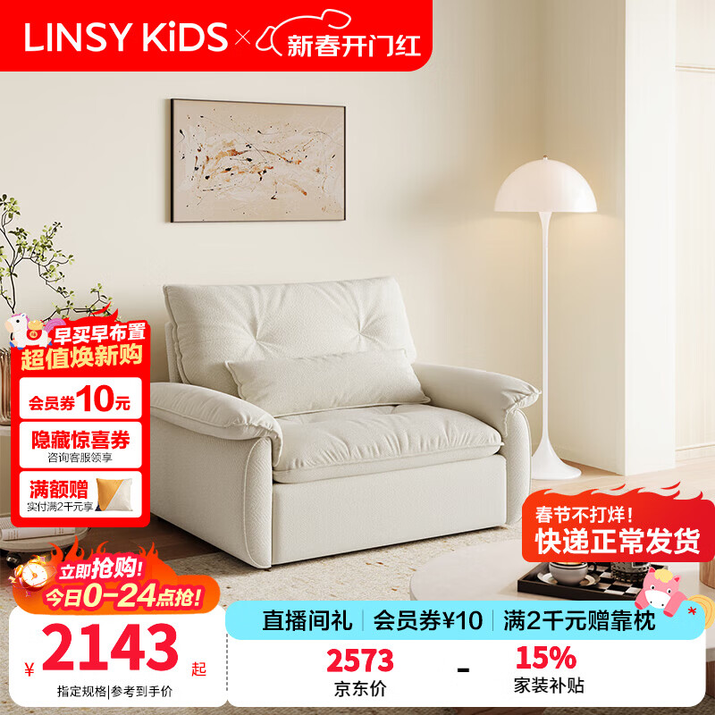 LINSY KIDS林氏家居猫抓布艺沙发客厅新款小户型可拆洗沙发床一体两用G064 (13)【可躺沙发床|透气仿棉麻|可拆洗】1.85米|奶油色